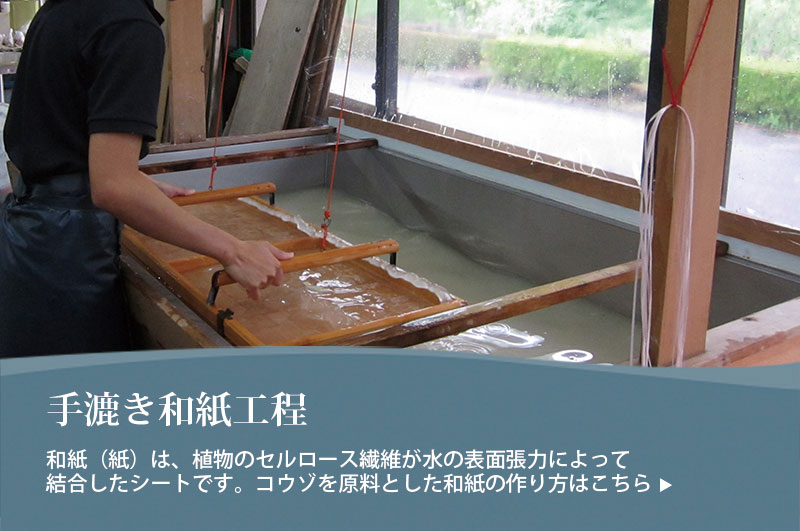 豊田市小原和紙のふるさと 和紙作り体験もできる施設